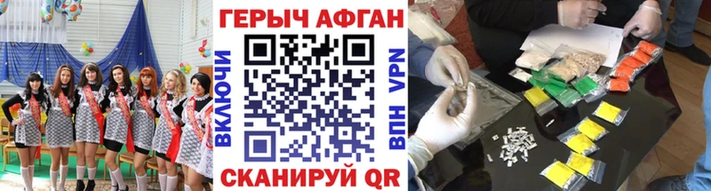 Героин VHQ  Звенигород 
