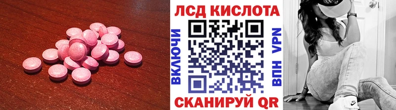 Лсд 25 экстази кислота  купить закладку  Звенигород 